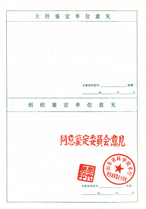 ʡ�Ƽ��d�a(ch��n)Ʒ�b���C��(sh��)(2)