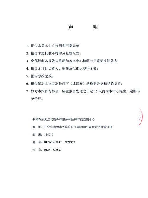 ��ȼ?x��)⣩�Ї�ʯ����Ȼ��ɷ����޹�˾����?ji��)�ܱO(ji��n)�y���ģ�ȼ?x��)�?