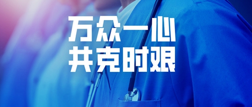 宜化集團全力支援疫情防控 已捐贈100萬元現金、34噸消毒原液(圖3)