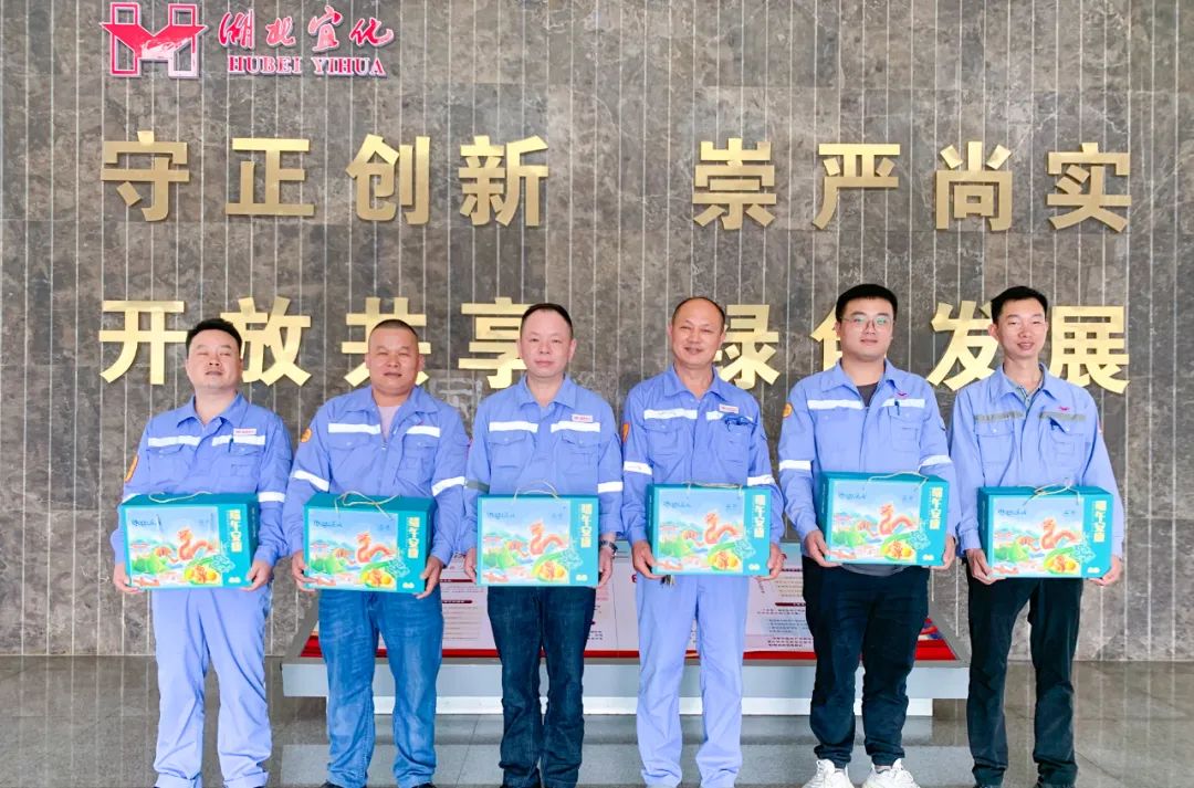 粽享端午情滿宜化!集團各公司為廣大職工發(fā)放端午節(jié)福利(圖27) 圖片