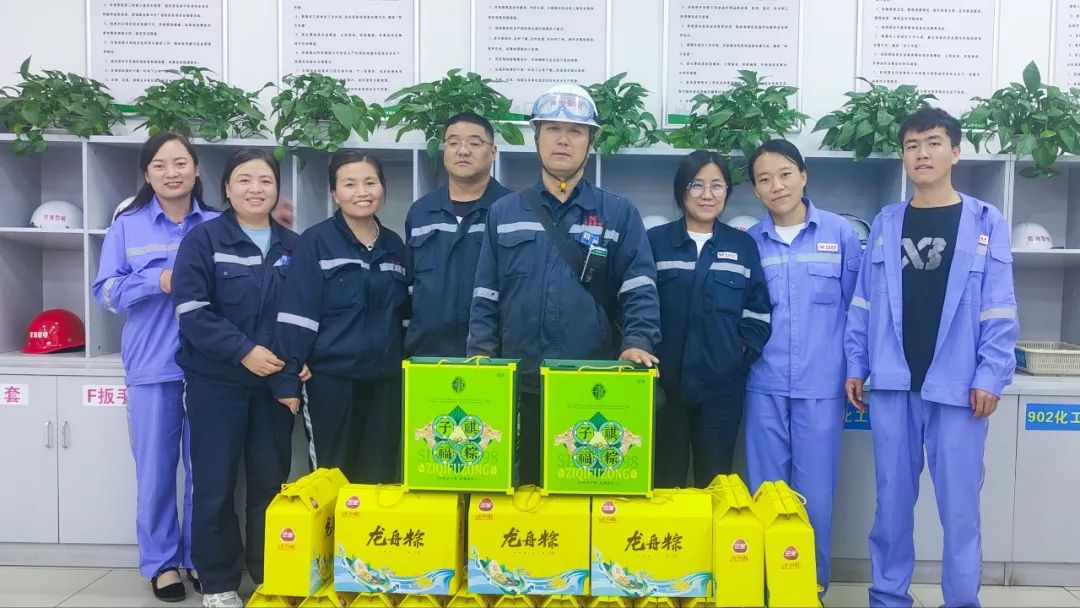 粽享端午情滿宜化!集團各公司為廣大職工發(fā)放端午節(jié)福利(圖24) 圖片