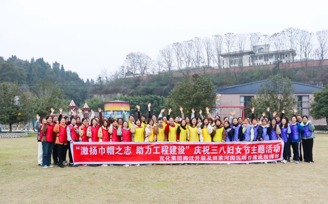 【三八特輯】激揚巾幗之志助力工程建設！田家河園區(qū)組織女職工開展團建活動(圖4)