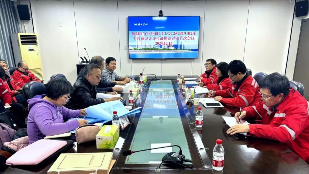 化機公司順利通過GC1、GC2、GB1、GB2級壓力管道設計換證現場評審(圖2)
