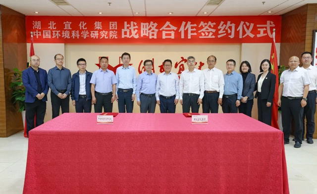 宜化集團與中國環(huán)境科學(xué)研究院簽訂戰(zhàn)略合作協(xié)議