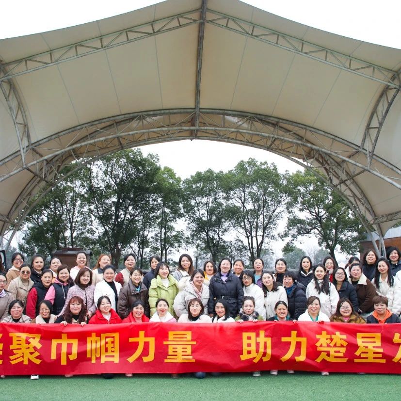 【三八特輯】春日有約共赴芳華！楚星公司開展“三八”婦女節系列活動